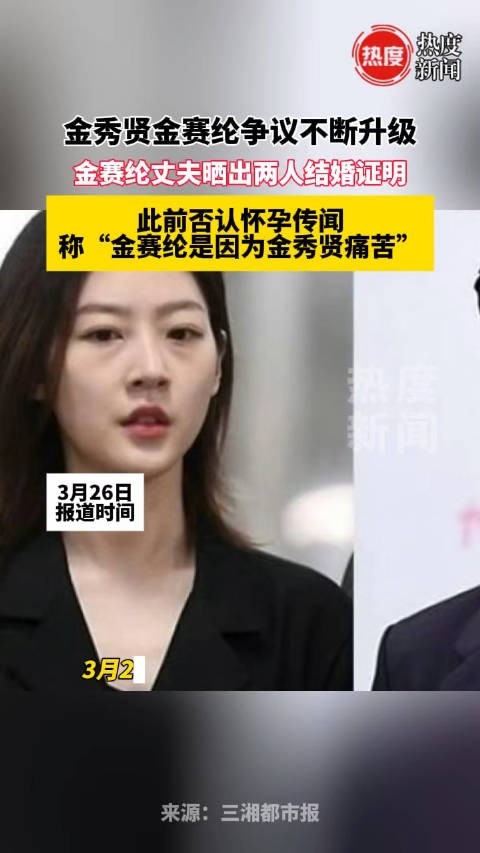 金赛纶老公晒结婚证明