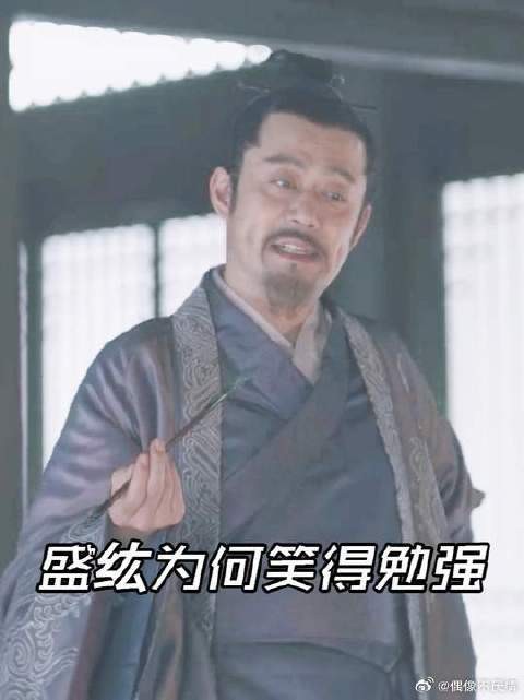 大结局明兰提到接大娘子回家，盛纮为何一副不情愿的模样？