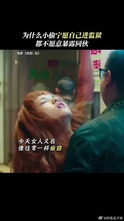 她为什么会选择自己承担一切?