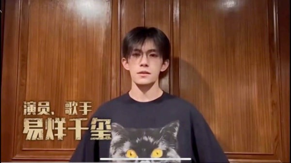 易烊千玺出镜中国传媒大学活动打Call短片