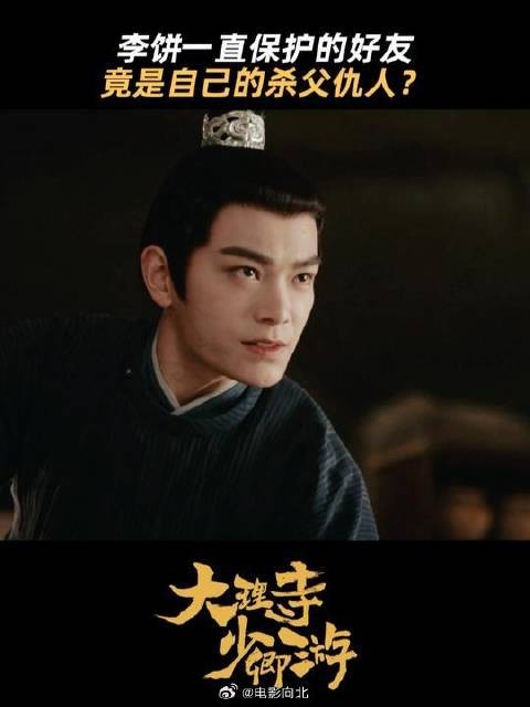 难道陈拾真的是杀害李饼全家的真凶？