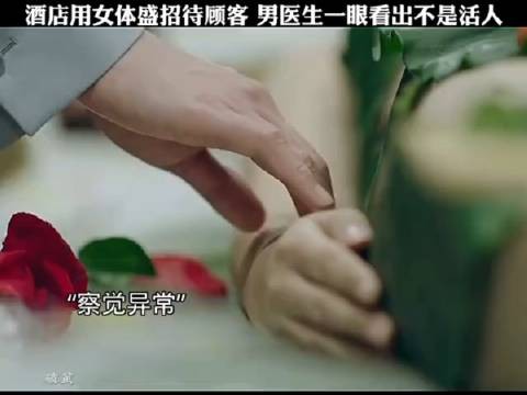 看完还吃得下去吗?