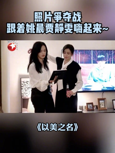 瞬间回到90年代,跟两位主任@姚晨 @贾静雯 嗨起来