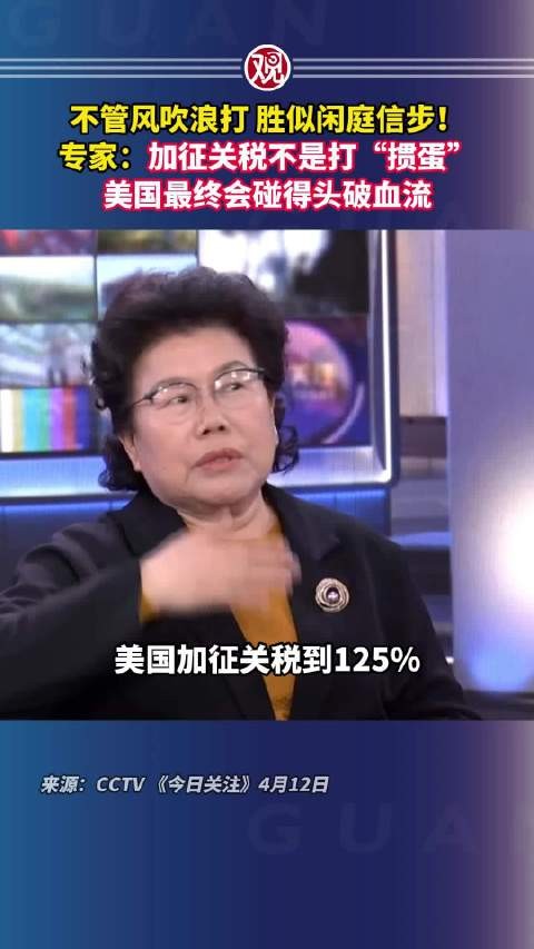 不管风吹浪打 胜似闲庭信步！