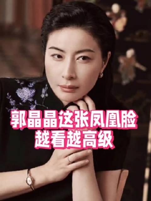 据专业人士说,跳水皇后郭晶晶的面相长得像个凤凰…