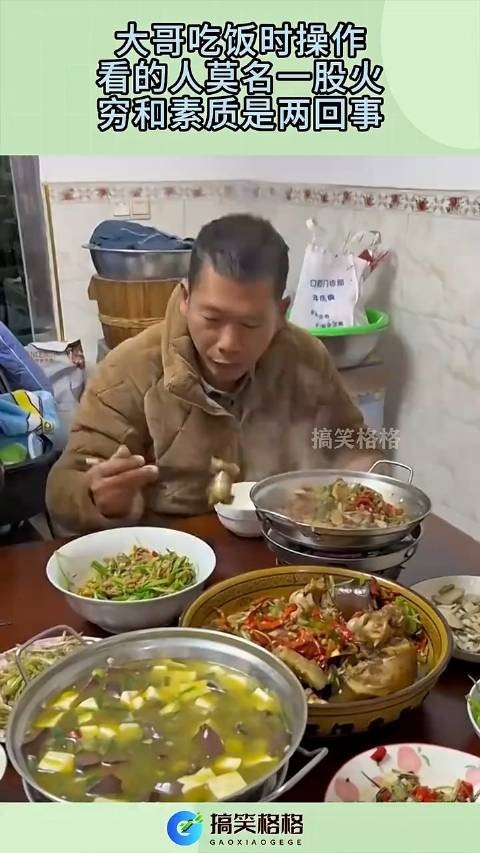 大哥吃饭时操作，看的人莫名一股火，穷和素质是两回事！