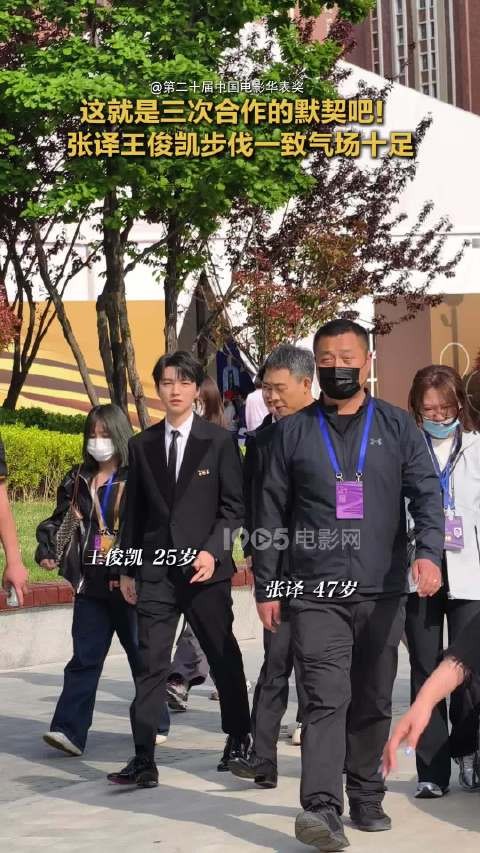 这就是3次合作的默契吧!张译王俊凯步伐一致,气场十足