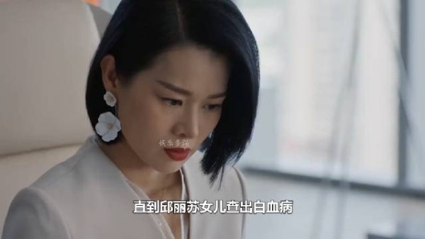 直到邱丽苏女儿白血病，才知丁致远早出轨佳佳，她是孩子生母孙俪 /胡杏儿
