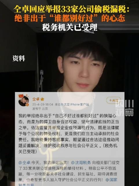仝卓称举报33家公司已被受理