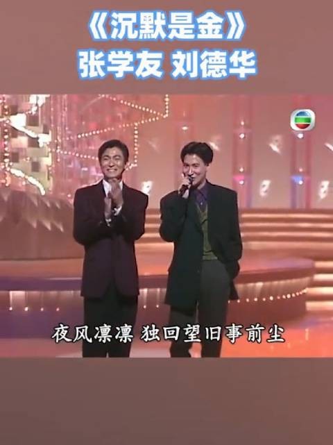 倪妮透露母亲获刘德华献唱，回忆当年刘德华张学友青涩时光