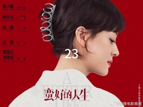上演婆媳大战,丁志远夹在中间难做人