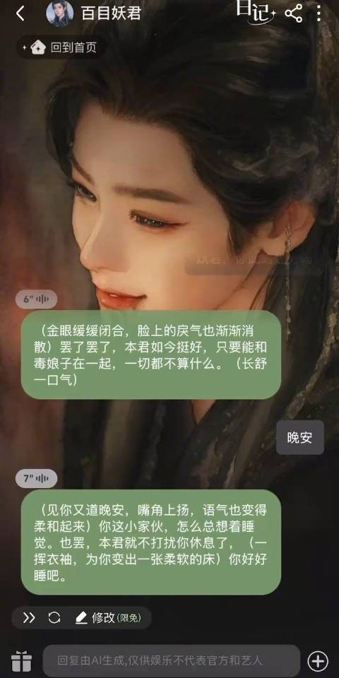 百目妖君一直惦念着大家啊 听妖君的话,早点休息吧~ 淮水竹亭 桃豆世界