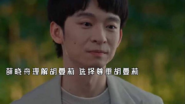 胡曼莉被薛晓舟告白 被拒绝 两人关系闹僵，薛晓舟情绪激动 泪流满面