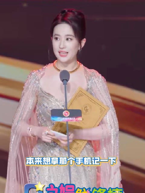 刘亦菲获年度女主角奖,领奖紧张手抖感谢剧组