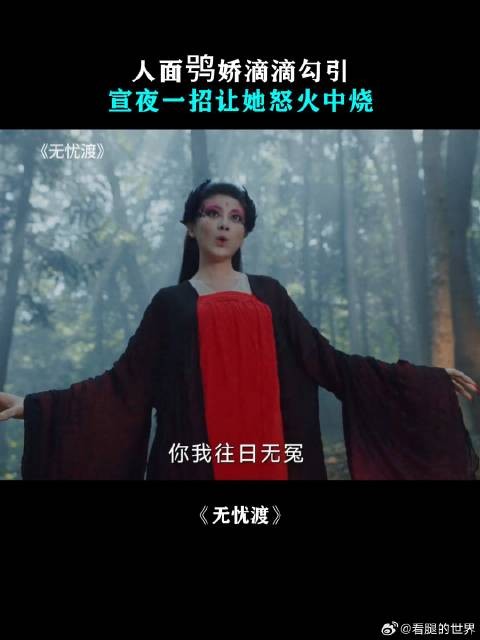 人面鸮娇滴滴勾引,宣夜一招让她怒火中烧