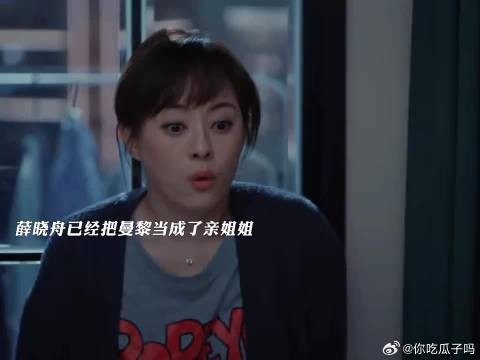 薛晓舟与曼黎情同姐弟