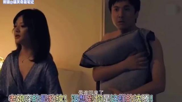 老娘穿的是豹纹！没想到你是这样的沈腾