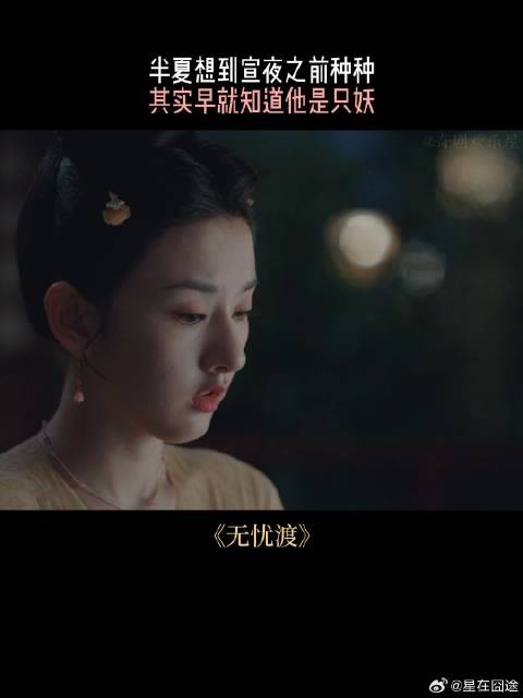 半夏想到宣夜之前种种,其实早就知道他是只妖