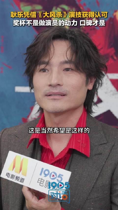 当然希望受到肯定和嘉奖，但做演员，这不是唯一的动力