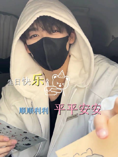 祝：徐一宁24岁生日快乐！希望你可以越来越好，成为一个勇敢、坚毅、自信的男孩今天打开新一岁的副本啦！