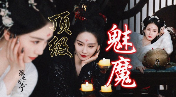 打戏+演技都在线 ! 《淮水竹亭》刘诗诗反差好强,很带感