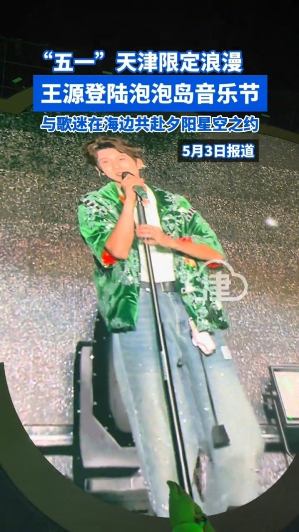 “五一”天津限定浪漫！