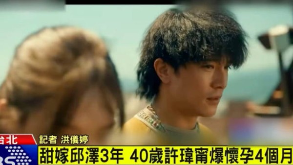 台媒曝许玮甯怀孕4个月,本人暂未回应