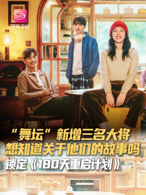 来都来了,跳个舞再走?