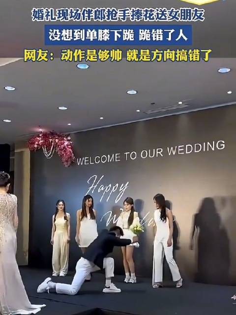 哥，你倒是看准了再跪啊
