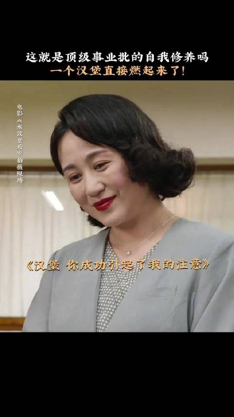 马丽新片《水饺皇后》上映，演绎臧健和创业故事
