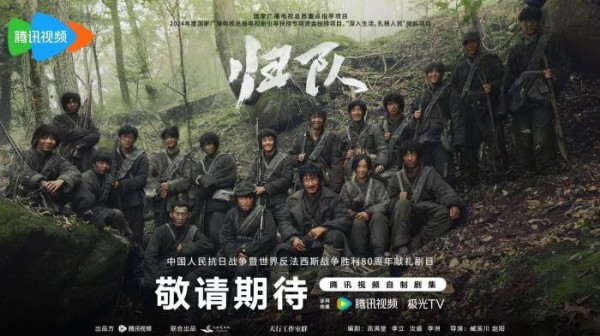 跨越时空回响时代共鸣 《归队》发布主题曲《归来》