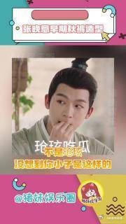 隔壁邓为越扒越潮，表哥你怎么全是笑料啊