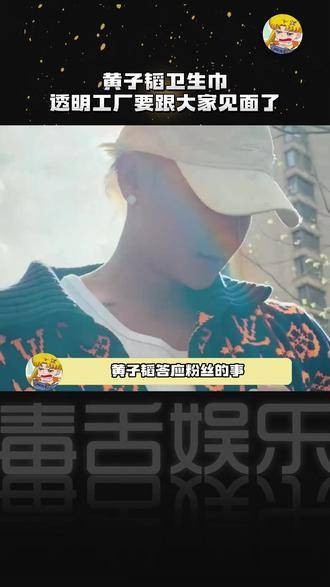 黄子韬的执行力真是让人佩服，还有谁能比得上呢！已经等不及要去参观了！