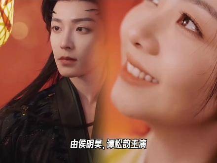 《逍遥》中侯明昊再饰大妖角色,赵丽颖特别客串引发期待