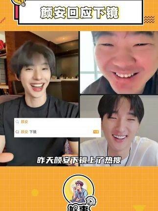 颜安针对下镜话题作出回应:能够被记住已经是很棒的事情了!