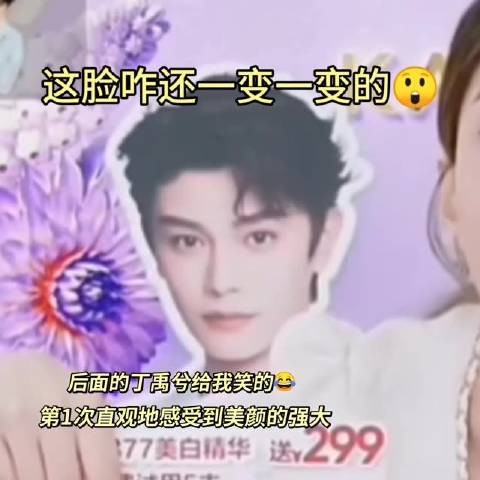 看这个代言直播,每次都能让人笑一次