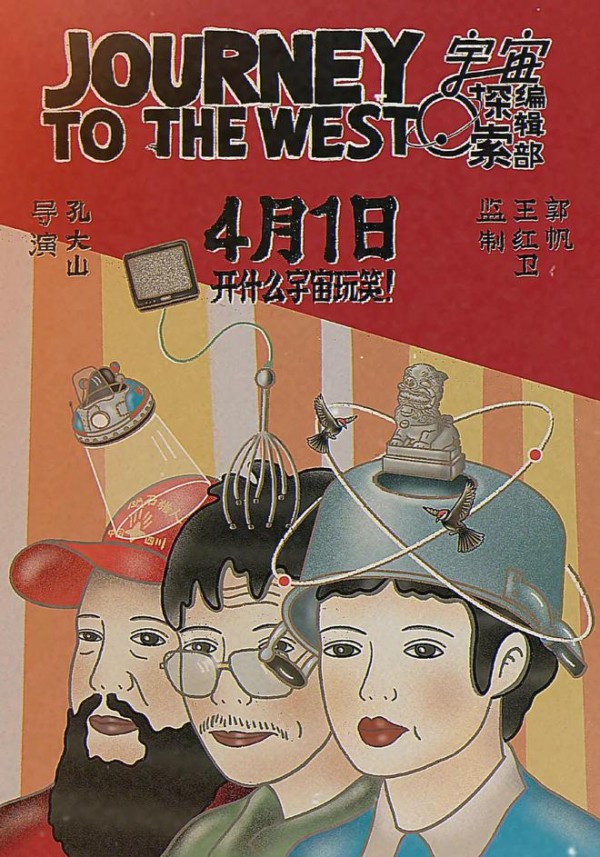 脑洞大开，这是中国科幻电影最精彩的发现！