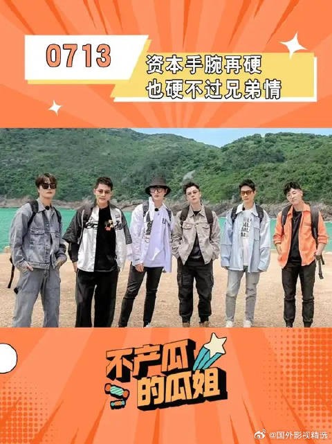 0713不是现在才敢说，他们是一直都很敢说