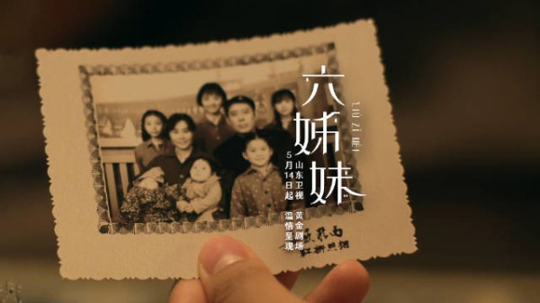 她们在平凡日子里相互依偎 她们在人生风雨中不离不弃
