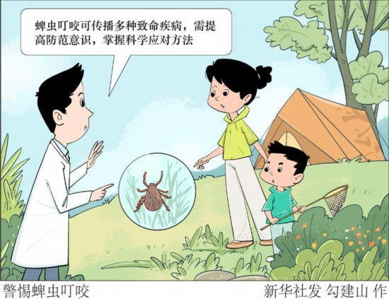 国家疾控局：踏青游玩 警惕蜱虫叮咬
