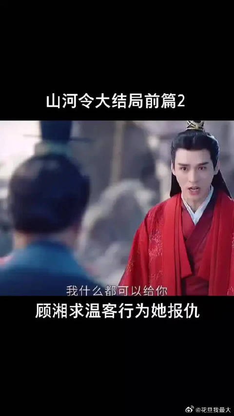 顾湘含泪而终,求温客行为她报仇,以后再也不能照顾他了