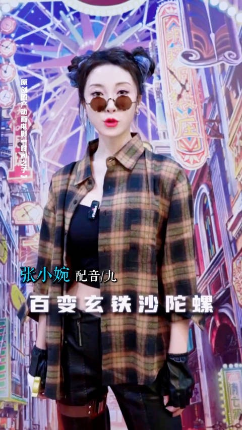 张小婉为杀手九配音,5月30日《时间之子》上映