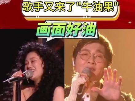 好家伙,歌手又来一个牛油果,袁娅维和孙楠,看看谁更出彩!