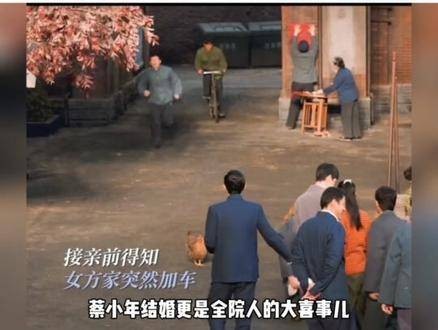 南来北往的大院人情,真的将“远亲不如近邻”完美诠释了!
