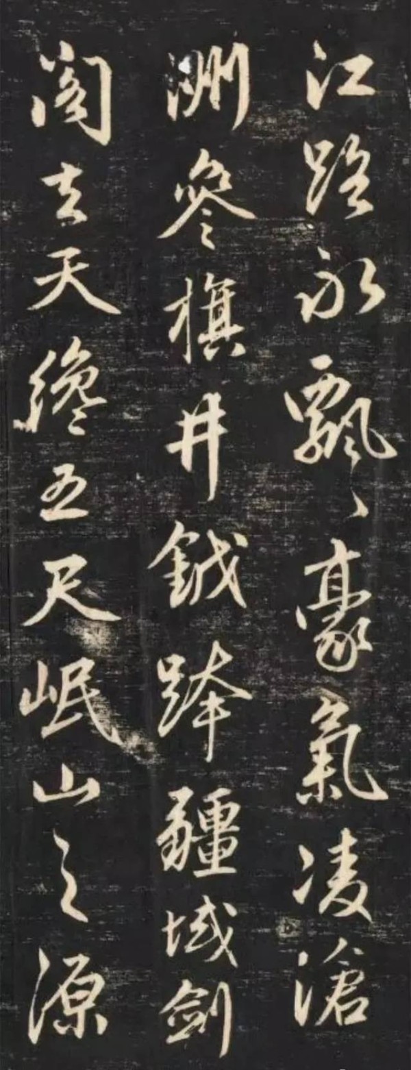 著名书法家江涵之：解读《蜀山图歌》的风格密码