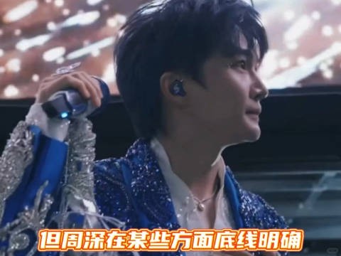 在一些领域,周深始终保持着无法磨平的独特锋芒