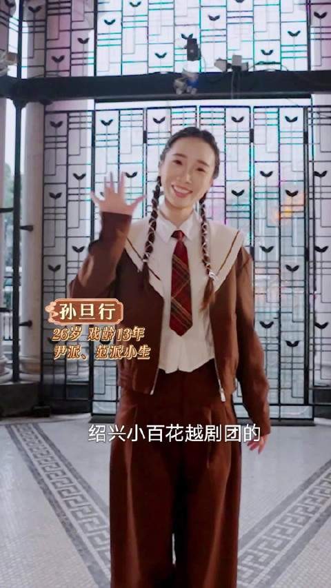 她来自一个喜欢越剧的有爱小家，她是院团里的“团宠开心果”