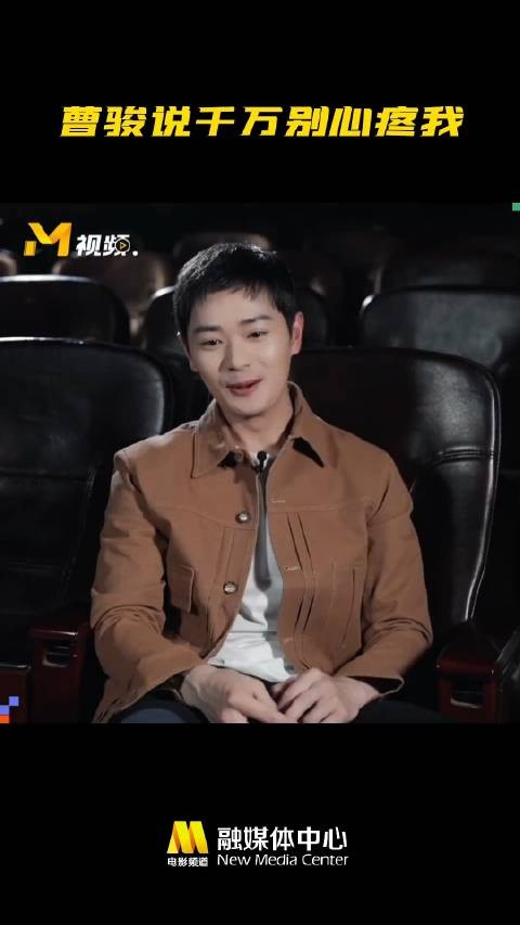 曹骏客串《玉茗茶骨》饰演病娇世子，事业持续回暖