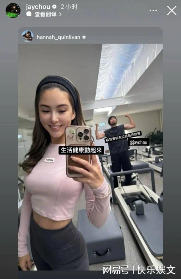 昆凌再秀幸福，晒与周杰伦健身照，调侃老公是皮拉提斯的“壮哥”