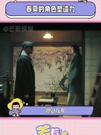 她说：“我像是一只透明的玻璃杯，角色需要我成为什么样，我就会是什么样”